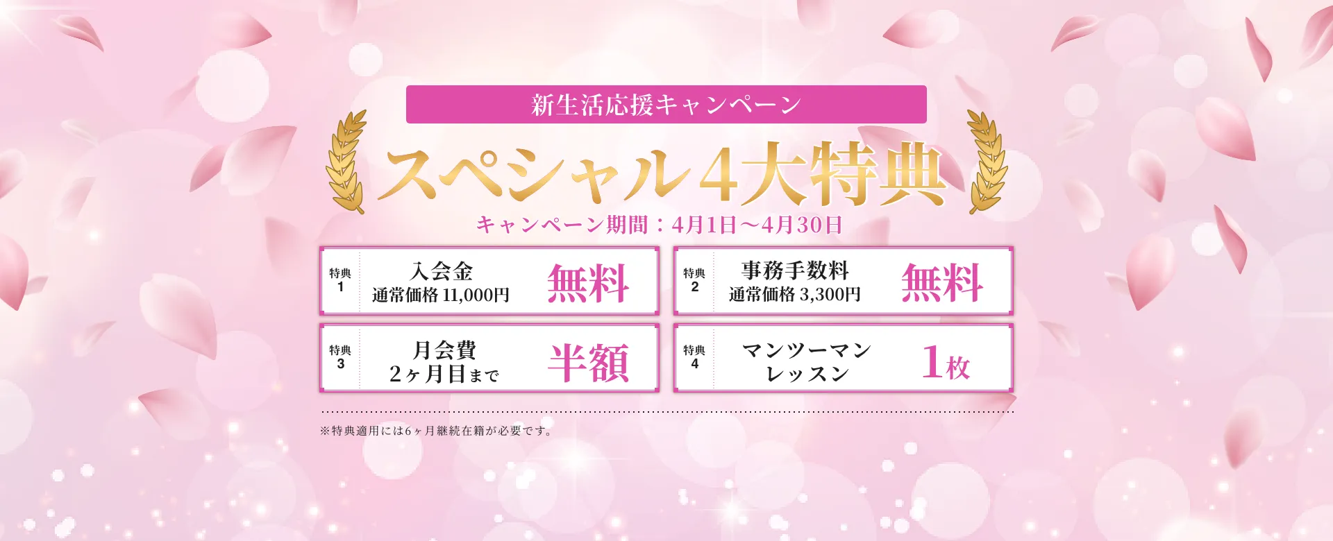 ゴルフ準備応援キャンペーン！スペシャル3大特典